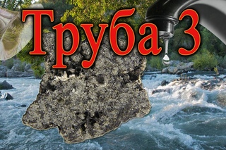 7 Труб Откровения | День 3-ей Трубы поражающей Землю