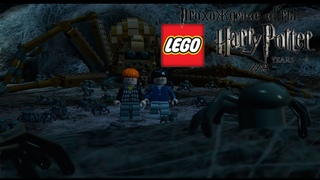 Прохождение игры LEGO Гарри Поттер: 1-4 годы - #9