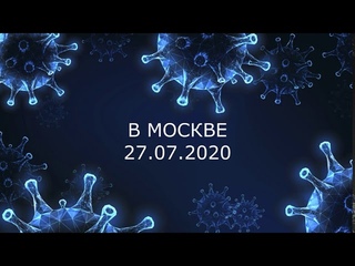 МСК КОРОНАВИРУС