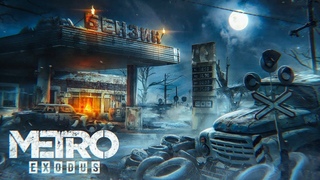 PS4 | Metro Exodus | RANGER HARDCORE | #1