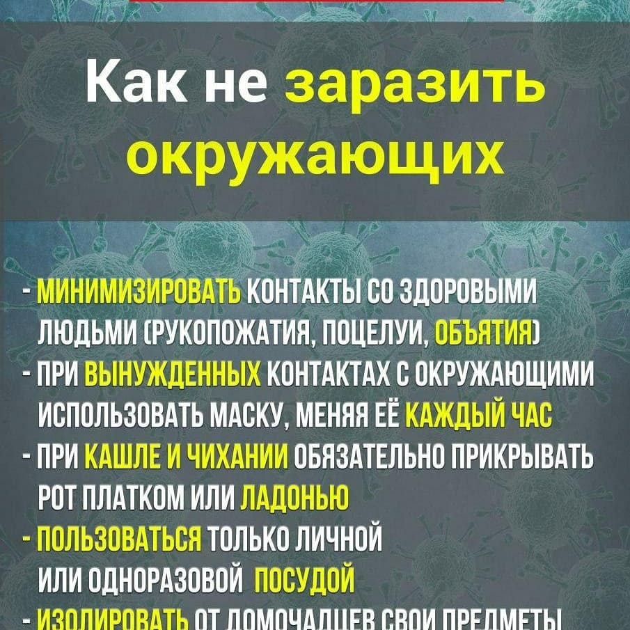 минимизировать контакты. человек в медицинской маске. профилактикарак молочной железы. технические и технологические мероприятия. минимизировать контакты.