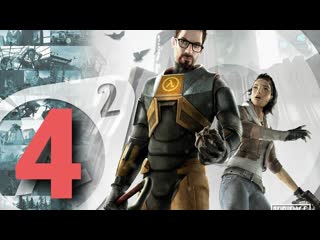 Half-Life 2. #4 Немое прохождение. #пк   #ps5   #gaming   #halflife2