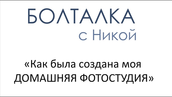 Periscope Как была создана моя ДОМАШНЯЯ