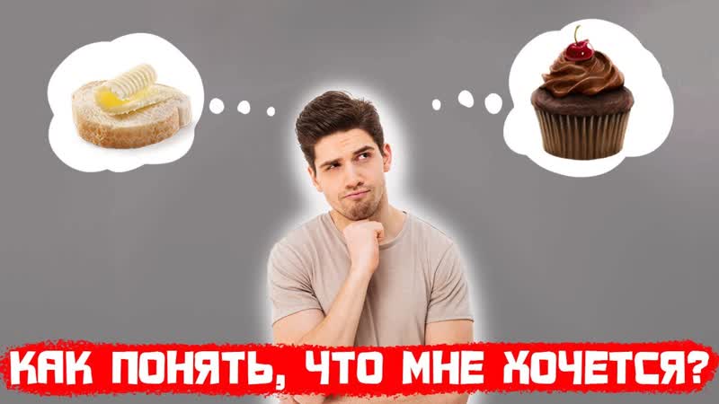 Как понять что мне