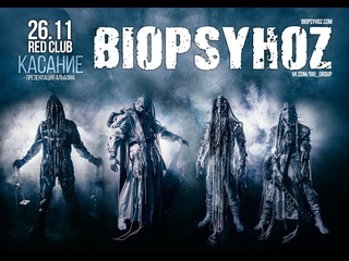 BIOPSYHOZ - Ya Tvoy ... Kloun ( Клуб RED Moscow 26/11/2016 )