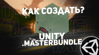 Как создать MasterBundle Unturned!