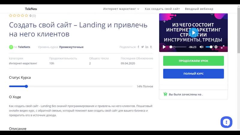 Плагины для СВОЕЙ ОНЛАЙН ШКОЛЫ краткий обзор на плагины Learn