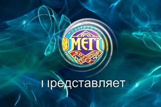 Заставка Макеевского Экономико-Гуманитарного Института