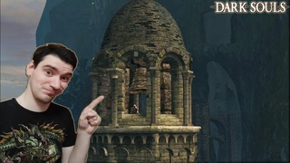 ПЕРВЫЙ БУБЕНЕЦ! - Dark Souls #8