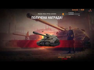 Kenreid взял об.279р на стриме!!! | Последний бой на СОЮЗ-15 + бой на об.279р | WoT