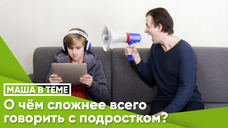 О чём сложнее всего говорить с