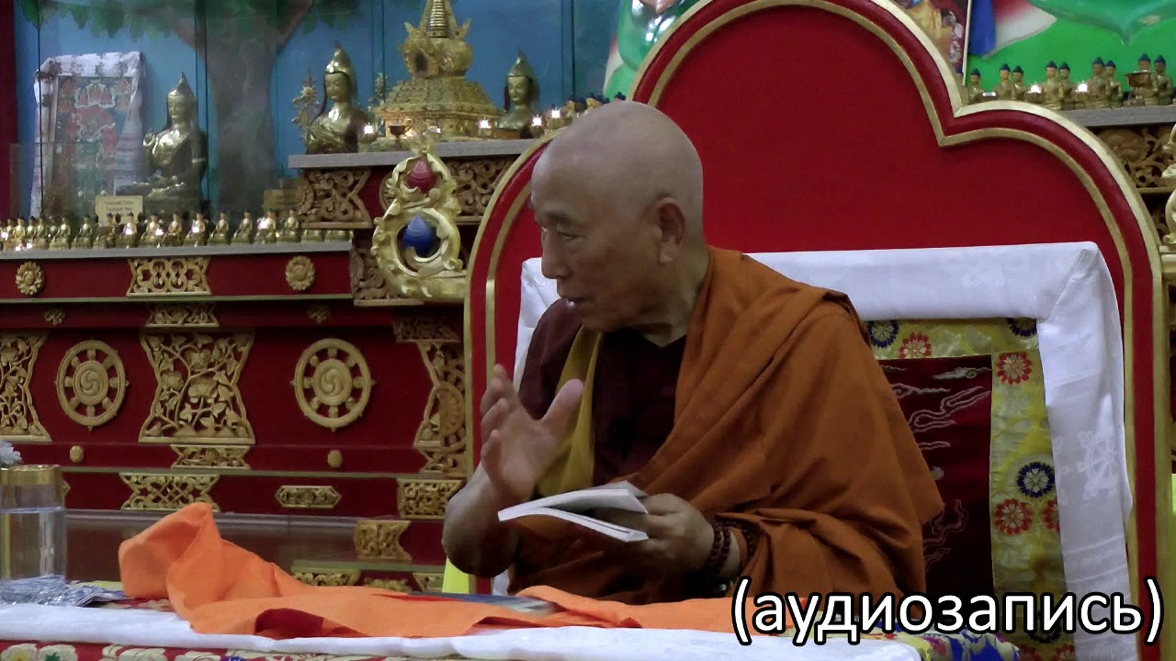 Ело Ринпоче - Комментарий на текст Дхармаракшиты «Боевая чакра» (аудиозапись) (день 3)