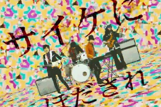 Owarikara - Konya no mamono