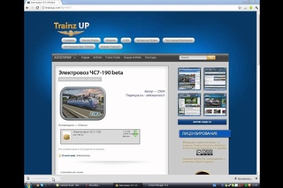 Установка дополнений в игру Trainz Simulator 12