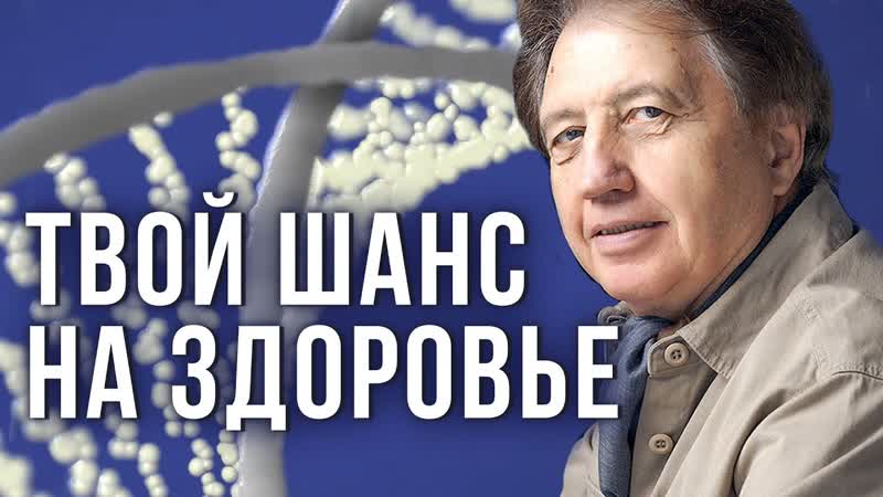 Генетическое здоровье. Иммуннокурс Анантолия