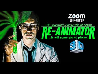 Re-Animator.1985.3D.VR