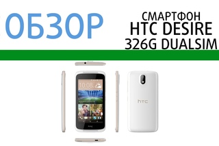 HTC Desire 326G,  DualSim