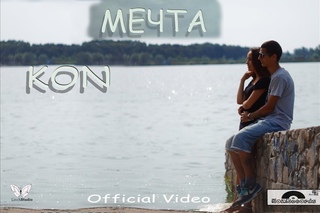 KON  - Мечта 2014.