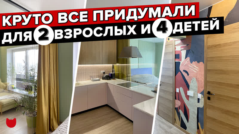 Хозяйка показала, как можно обустроить трешку для семьи с 4