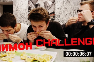 ЛИМОНО- ЧЕЛЛЕНДЖ! /| LEMONS CHALLENGE