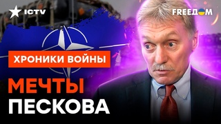 Панические НАРРАТИВЫ КРЕМЛЯ: почему ЗАПАД НЕ УСТАЛ ОТ УКРАИНЫ @skalpel_ictv
