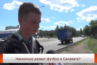 U news. Блиц-опрос “Насколько развит футбол в Салавате?“