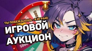 Разговорный стрим! +игровая рулетка  #втубер #Ехидная #ruvtuber