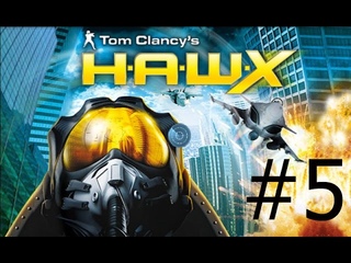 Прохождение Тom Clancy's HAWX (миссия 5)