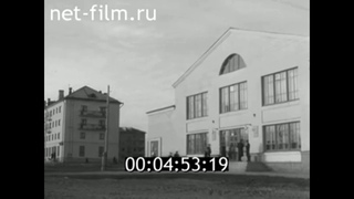 1964г. совхоз Родина  Псковская обл