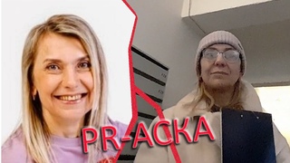 PR-АСКА