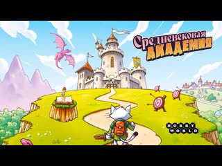 Средневековая академия  настольная игра  #трейлер
