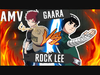 Gaara vs Rock LeeAMV