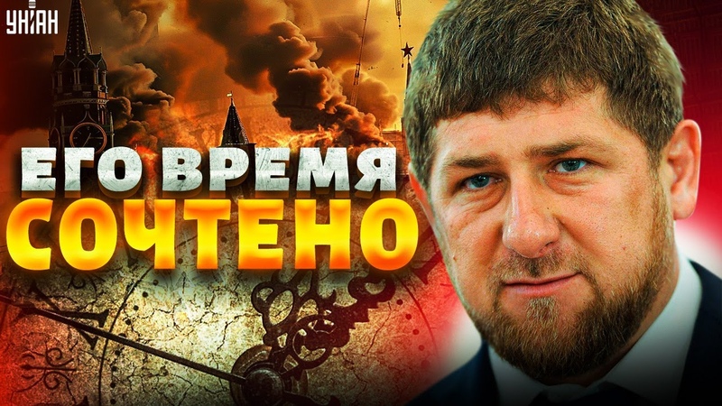 Кадыров вырубился на ковре у Путина Чеченский гауляйтер