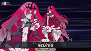 FGO SR Archer Fae / Fairy Knight Tristan Noble Phantasm NP Animation Lostbelt Number No 6 Showcase