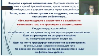 Галина Сейя. Корзина здоровья и красоты. Помогите себе быть молодыми и радоваться Жизни2024-05-14