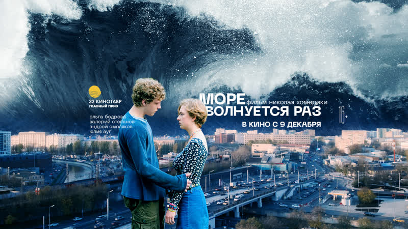 Море волнуется