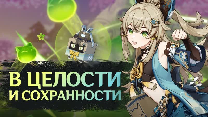 Разбор механик Кирары Гайд, Genshin