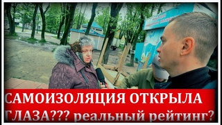 💥РЕЙТИНГ ДОВЕРИЯ К ПУТИНУ.СОЦ- ОПРОС 2020