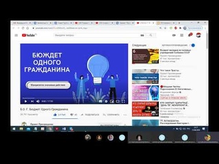 Заявка Человека на Бюджет Одного Гражданина - Шаг 1.