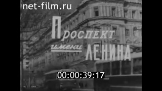 1969г. Саратов. проспект Ленина. история