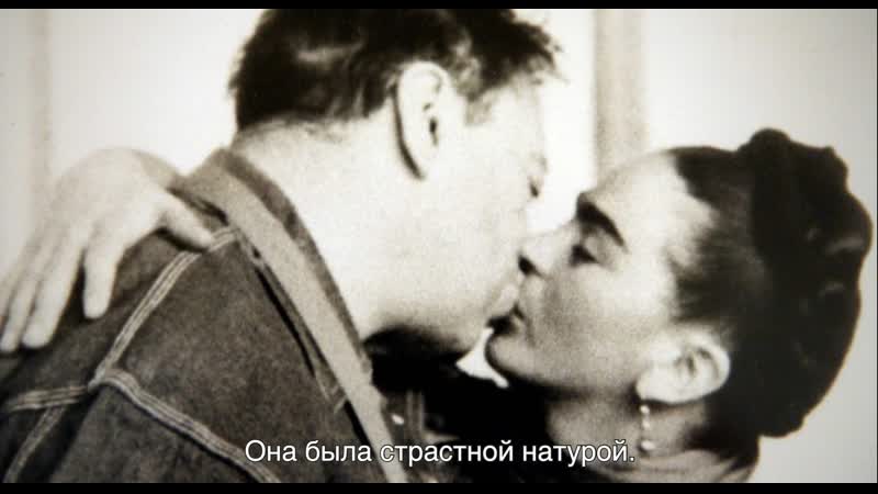 Фрида: Да здравствует жизнь , Frida Viva la vida (трейлер с русскими
