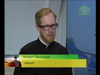 Беседы с батюшкой. Мультфильмы и развитие личности. Эфир от 23 сентября 2016г