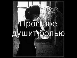 Моя грусть