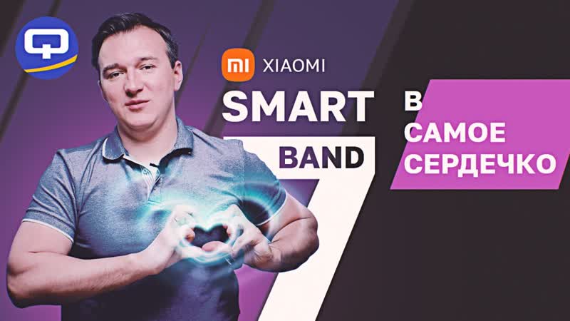 Xiaomi Smart Band 7 ( MI band 7). Все еще лучшие на