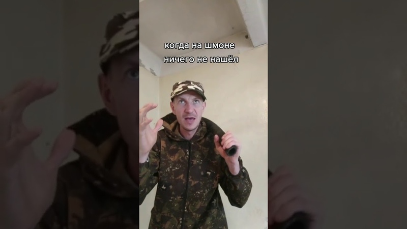 Шмон это. Шмон пародия. Привет шмон. Привет шмон рэпер.