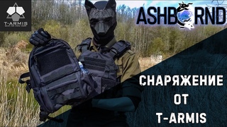 Снаряжение от T-ARMIS: обзор [BLITZ REVIEW]