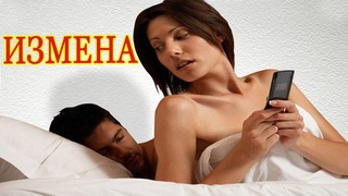 ИЗМЕНА ОТКРЫЛА ГЛАЗА, НО УЖЕ ПОЗДНО | РЕАЛЬНАЯ ИСТОРИЯ РАСКАЯНИЯ