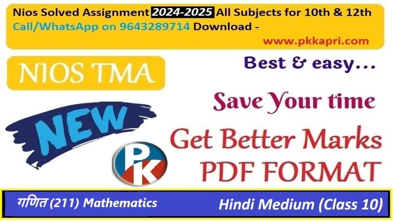 NIOS Mathematics 211 Solved Tma 2024 25, गण त 211 Nios Assignment Answer 2025 Class 10 in