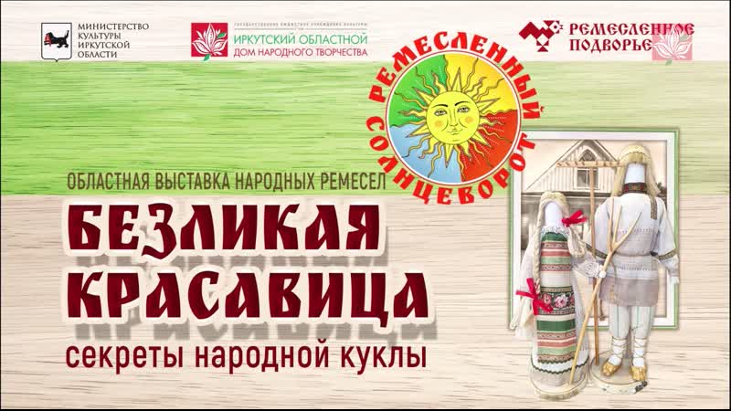 Безликая красавица: секреты народной