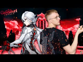 Крутим баннер Арлекино  Genshin Impact